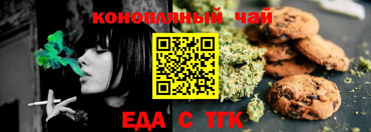 Ивантеевка  Печенье с ТГК конопля  Вход с VPN 