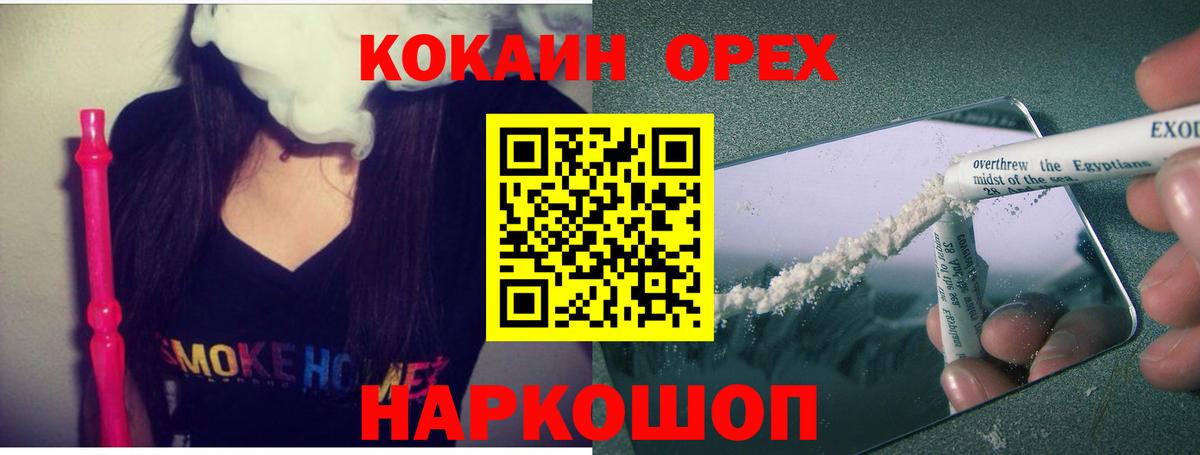 Cocaine VHQ  Cocaine  Ивантеевка  КОКАИН Колумбийский  Вход с VPN 