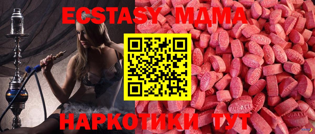 ЭКСТАЗИ Дубай  Ecstasy бентли  Ивантеевка  Вход с VPN 
