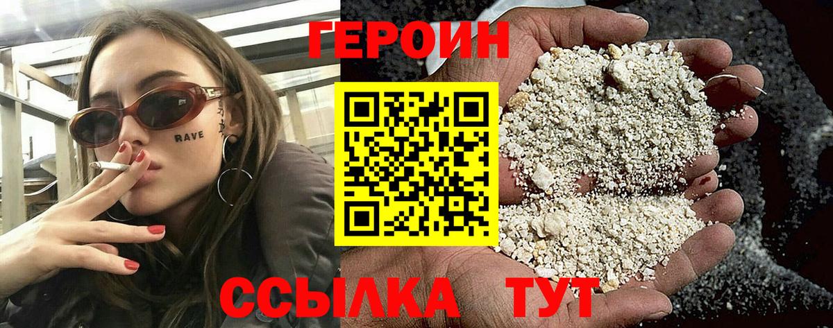 Героин гречка  Вход с VPN  Ивантеевка 