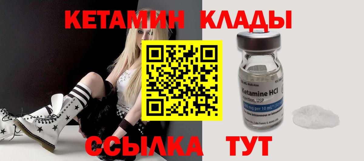 Кетамин ketamine Ивантеевка