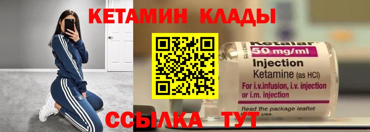 КЕТАМИН ketamine  Кетамин ketamine  Ивантеевка  Вход с VPN 