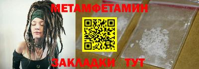 первитин Гай