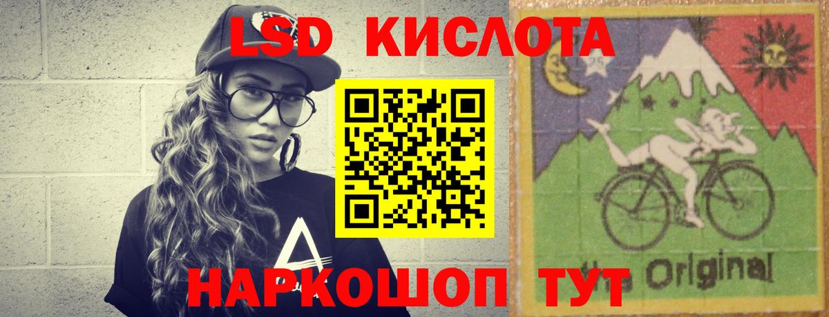 Лсд 25 экстази кислота  Вход с VPN  Ивантеевка 