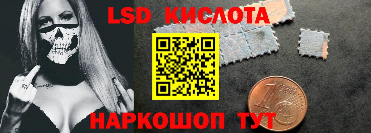 LSD-25 экстази кислота Ивантеевка