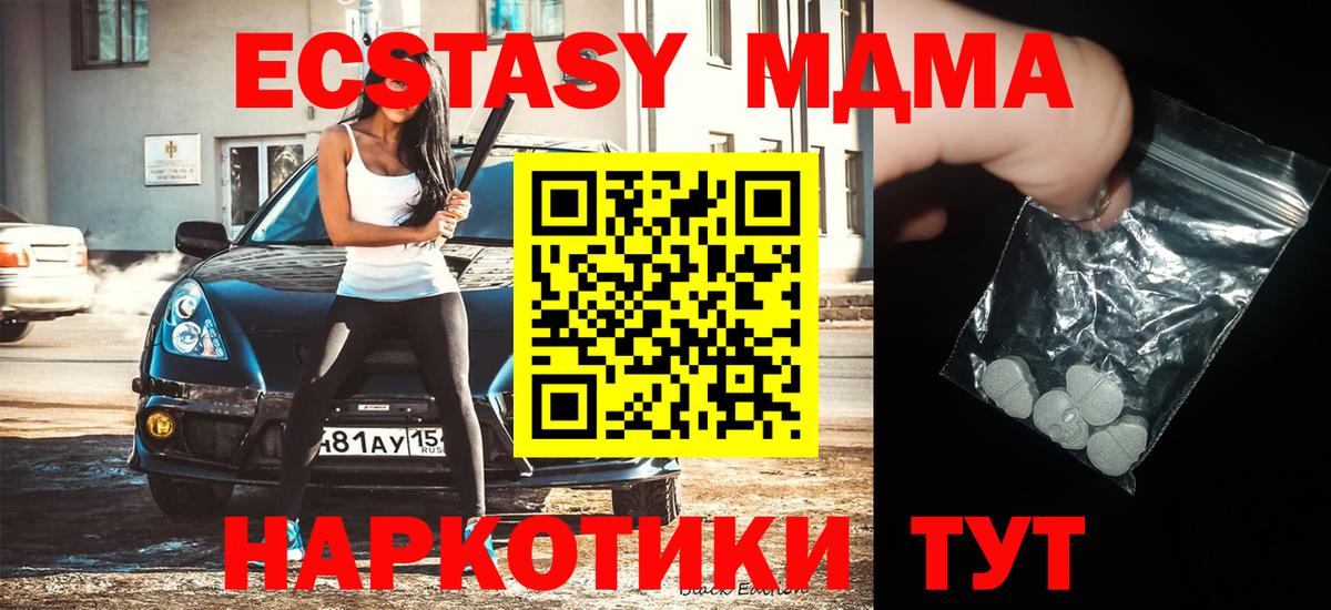 MDMA кристаллы  MDMA молли  Ивантеевка  Вход с VPN 