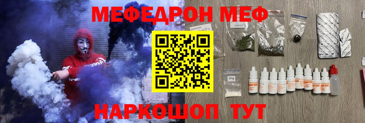 Меф  Меф кристаллы  МЕФ  Ивантеевка  Вход с VPN  Мефедрон мяу мяу 