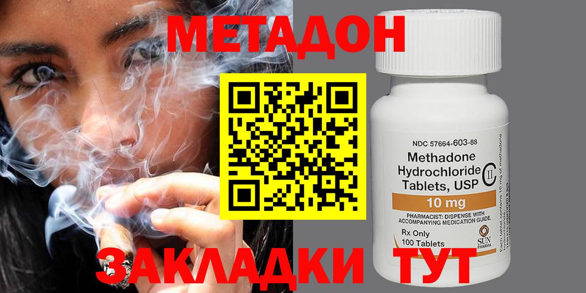 Метадон мёд  ОМГ ОМГ как зайти  Ивантеевка  Вход с VPN 