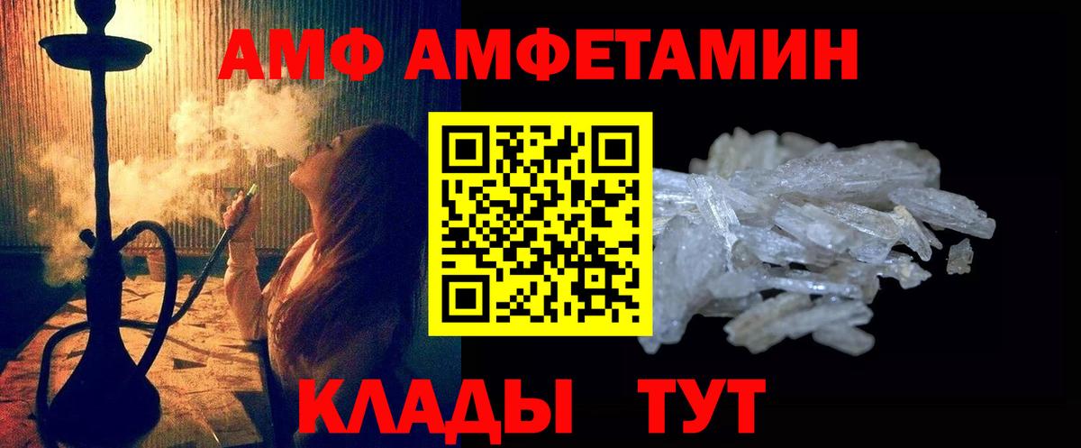 МЕТАМФЕТАМИН кристалл Ивантеевка