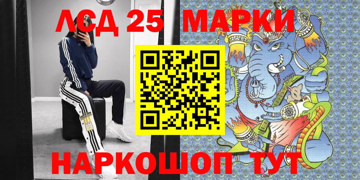 Марки N-bome 1,8мг  Вход с VPN  Ивантеевка 